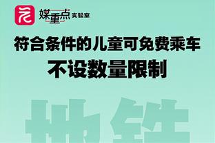 给文班建议？字母哥：首先是保持健康 然后多学习&我也仍在学习